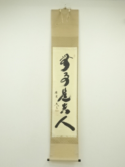 Paintings & Calligraphy
